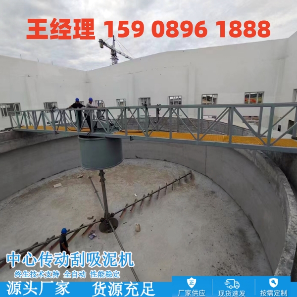儋州中心传动刮泥机